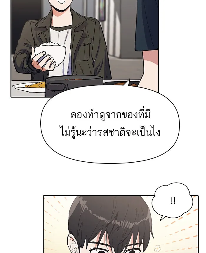 My S-Class Hunters ตอนที่ 6 น้องของผมประหลาด (1) รูปที่ 53