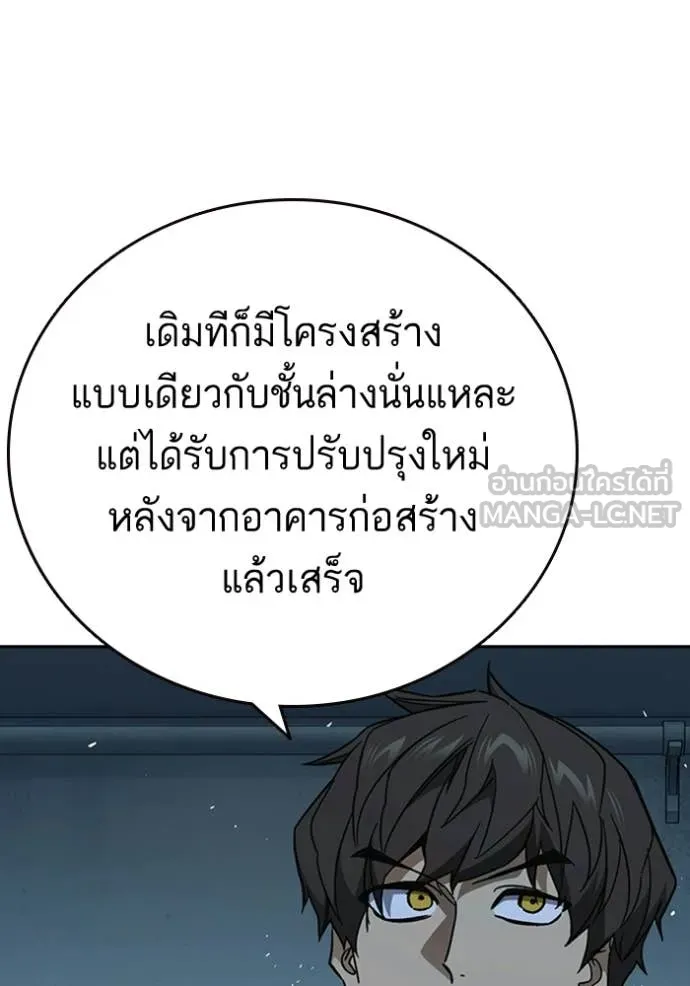 Study Group ตอนที่ 300 รูปที่ 66