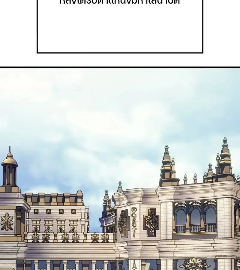 The Indomitable Martial King ตอนที่ ตอนที่ 68 รูปที่ 55