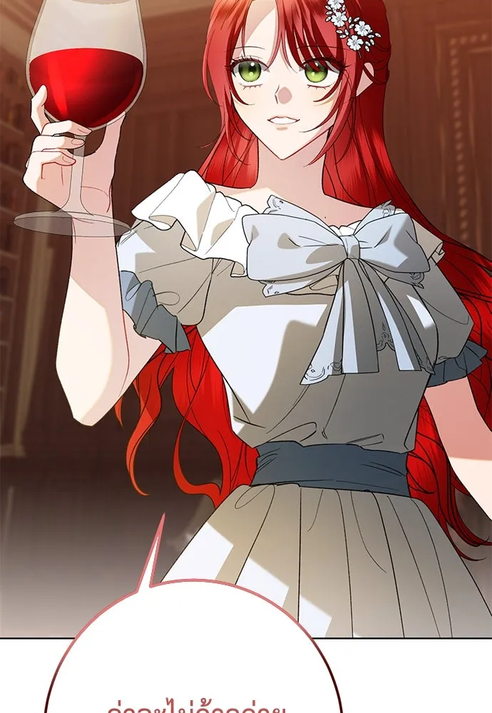 บุปผาลบคมดาบ ตอนที่ 50 รูปที่ 52