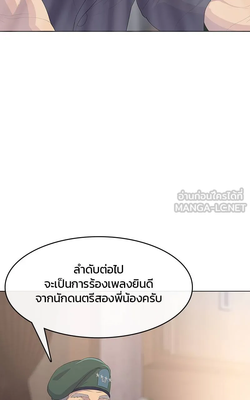 บันทึกครัวค่ายทหาร ตอนที่ 230 รูปที่ 114