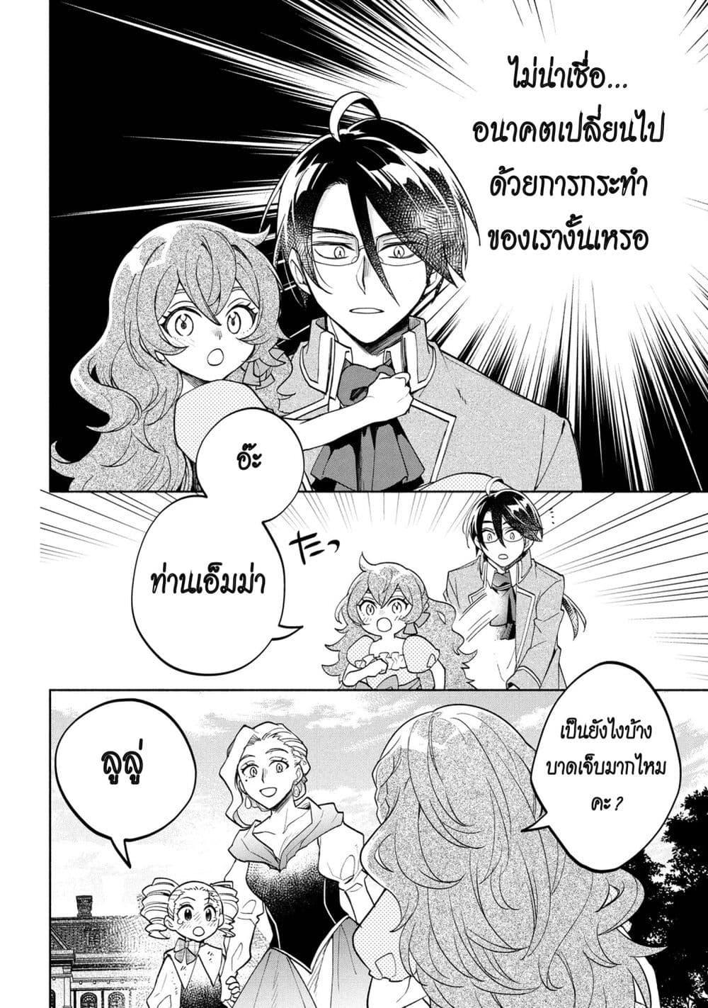 Manga-lc-com อ่านมังงะ อ่านการ์ตูน ออนไลน์ ฟรี Ore no Manamusume wa Akuyaku Reijou ตอนที่ 1 2 3 4 5 6 7 8 9 10 11 12 13 14 ฟรี ไม่มีโฆษณา Manga-lc - อ่าน มังงะ อ่าน การ์ตูน ออนไลน์ อ่านมังงะ ฟรี