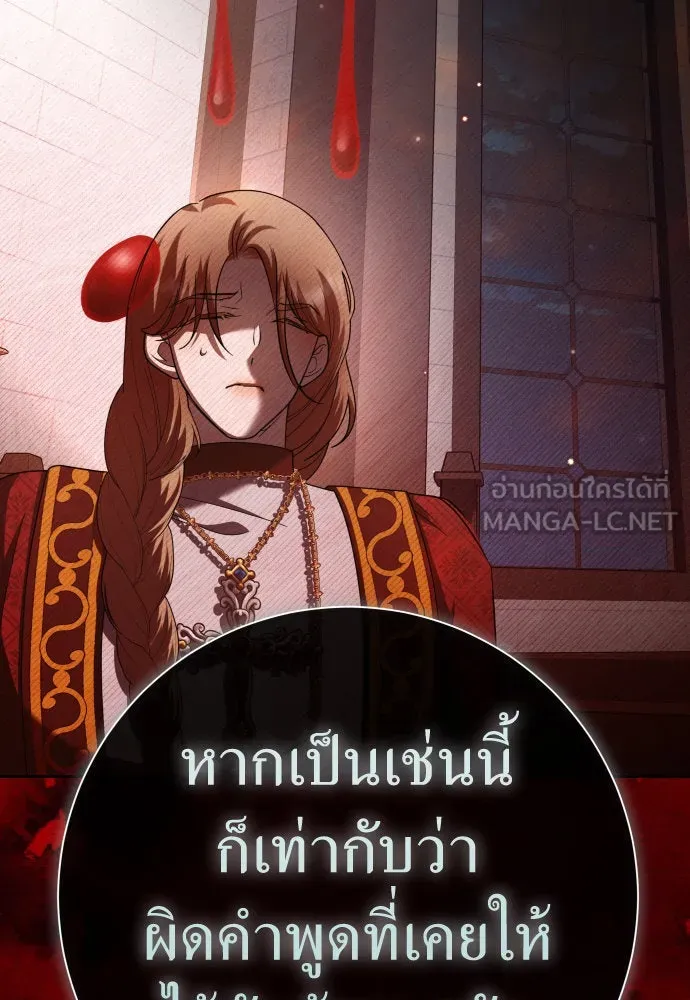 ชิงชีวิตพลิกลิขิตชะตา ตอนที่ 206. ดวงตะวันของข้า(2) รูปที่ 159