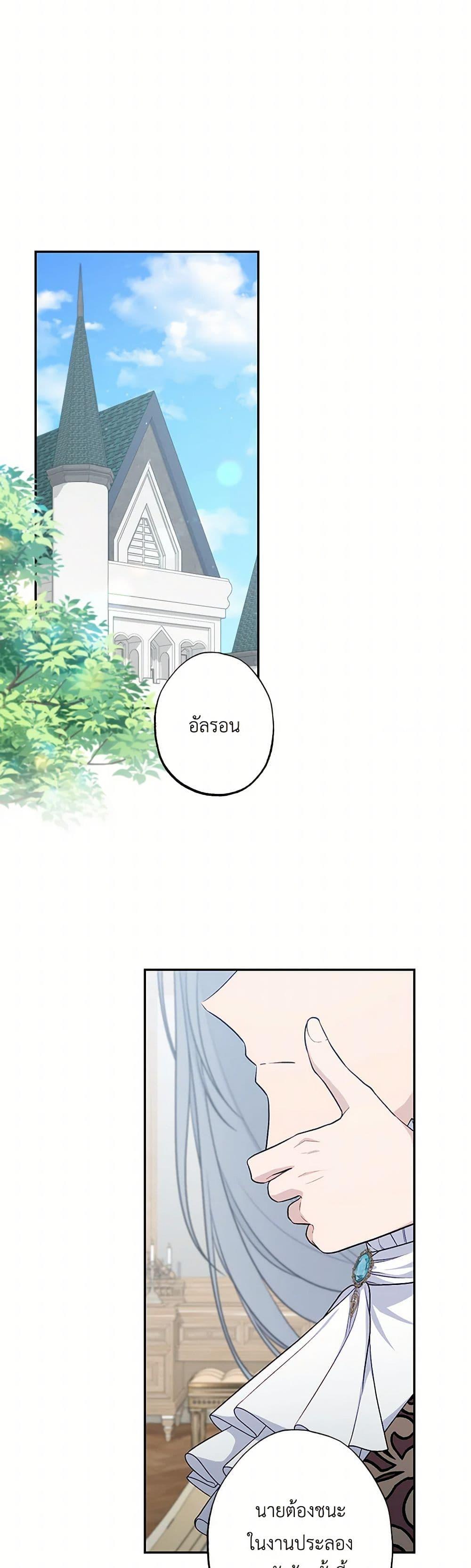 Manga-lc-com อ่านมังงะ อ่านการ์ตูน ออนไลน์ ฟรี The Villain’s Young Backer ตอนที่ 1 2 3 4 5 6 7 8 9 10 11 12 13 14 ฟรี ไม่มีโฆษณา Manga-lc - อ่าน มังงะ อ่าน การ์ตูน ออนไลน์ อ่านมังงะ ฟรี