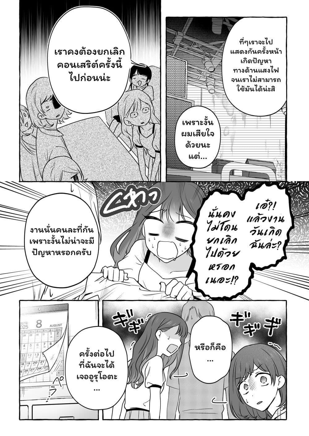 Manga-lc-com อ่านมังงะ อ่านการ์ตูน ออนไลน์ ฟรี Damedol to Sekai ni Hitori Dake no Fan ตอนที่ 1 2 3 4 5 6 7 8 9 10 11 12 13 14 ฟรี ไม่มีโฆษณา Manga-lc - อ่าน มังงะ อ่าน การ์ตูน ออนไลน์ อ่านมังงะ ฟรี