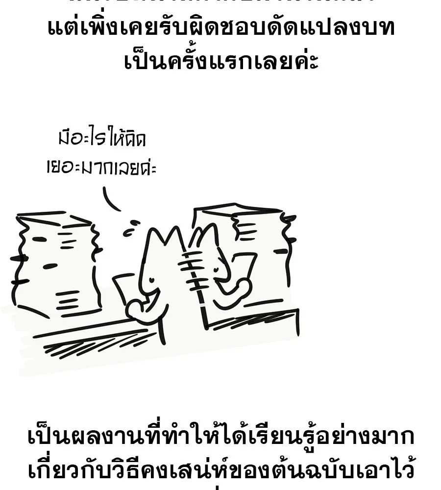 เรือนจำรัก ตอนที่ รีวิว รูปที่ 5