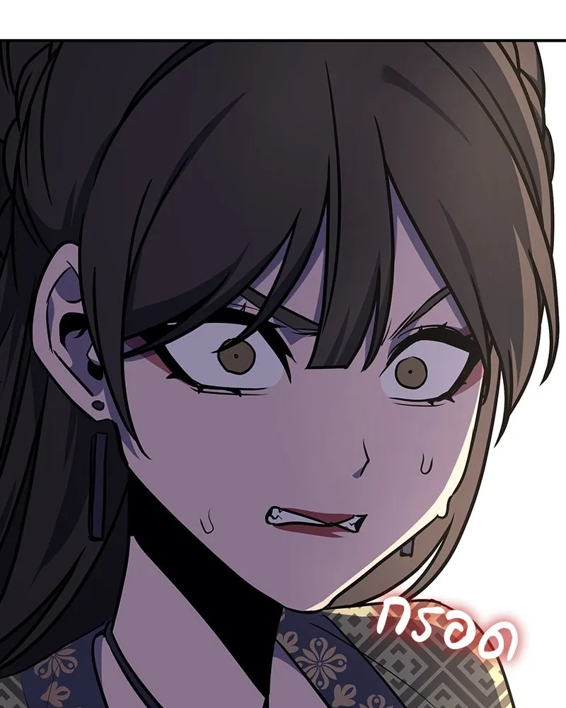 เกิดอีกทีเป็นว่าที่ประมุขลัทธิมาร ตอนที่ 117 รูปที่ 146