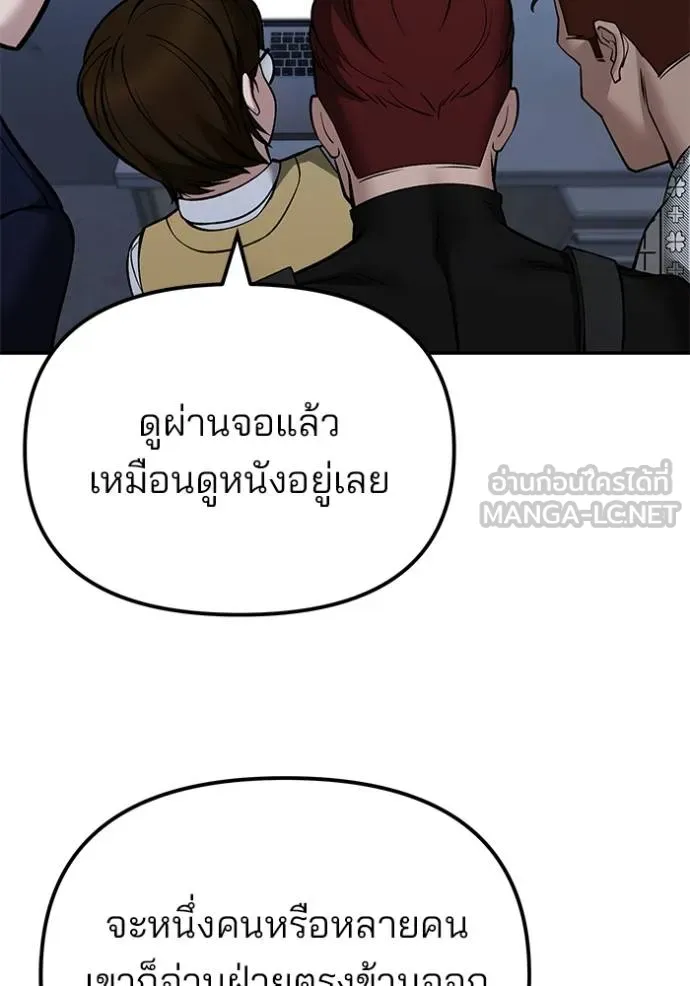 เลวฟากเลว ตอนที่ 120 รูปที่ 115
