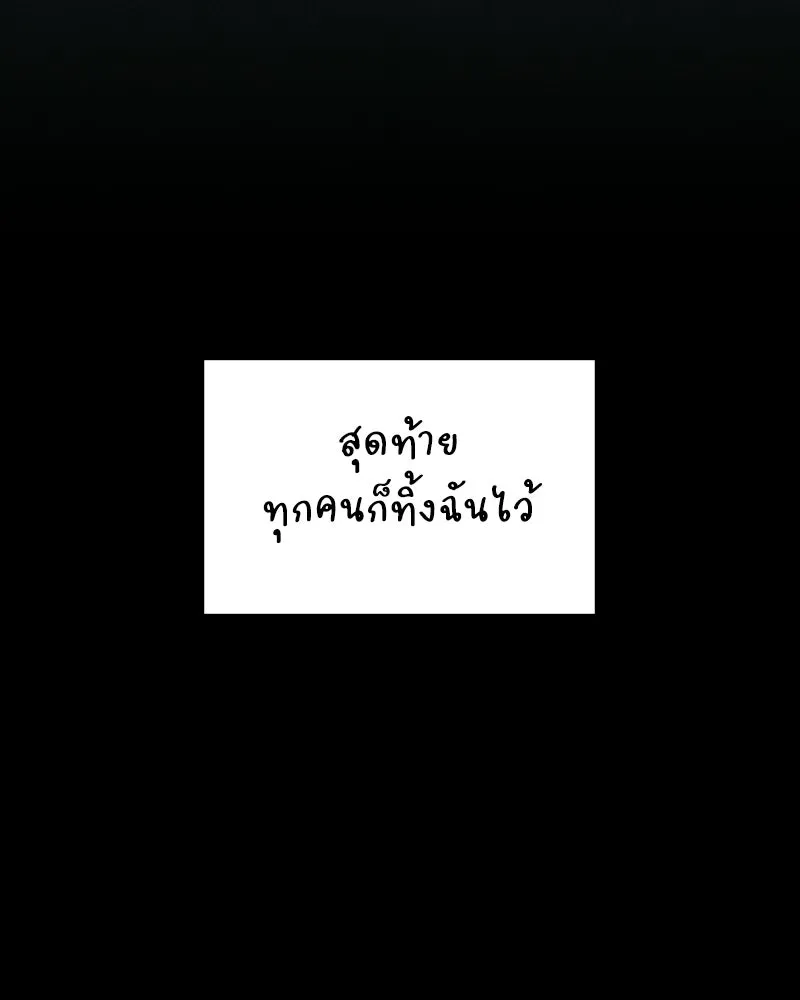 บอกมาค่าตัวเท่าไหร่ ตอนที่ 34 รูปที่ 92