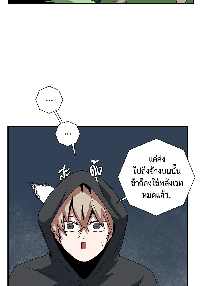 หนึ่งก้าวสู่เจ้ามาร ตอนที่ 48 ราชา (7) รูปที่ 67