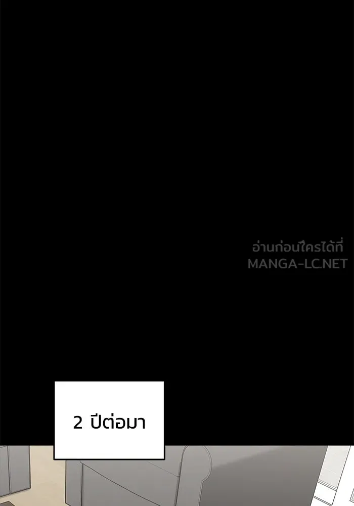 วายร้ายก็อยากมีรัก ตอนที่ 4 รูปที่ 111