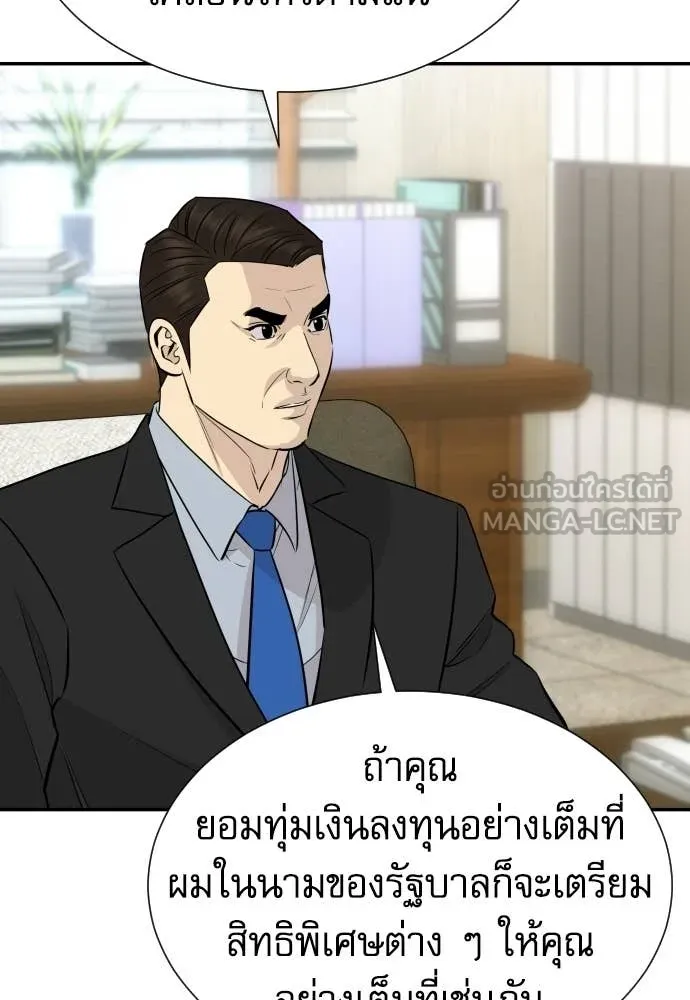 หลานอัจฉริยะ ตอนที่ 85 รูปที่ 71