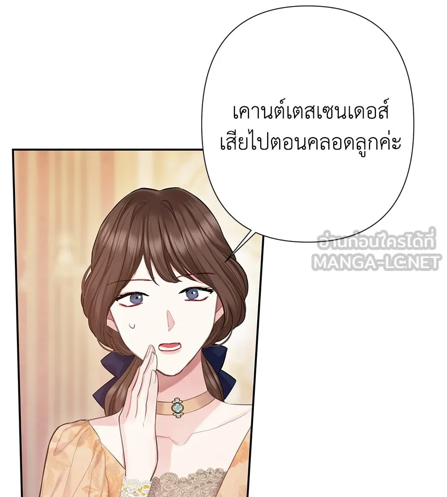 บาสเตียน ตอนที่ 31 รูปที่ 54