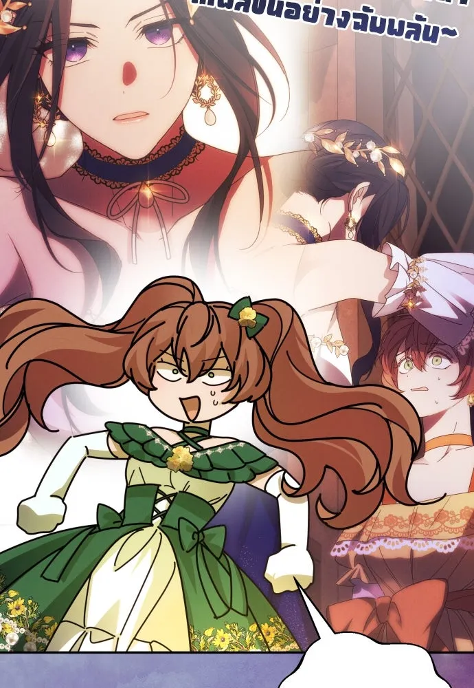 ฉันจะจีบท่านดยุกแดนเหนือ ตอนที่ 66 รูปที่ 43