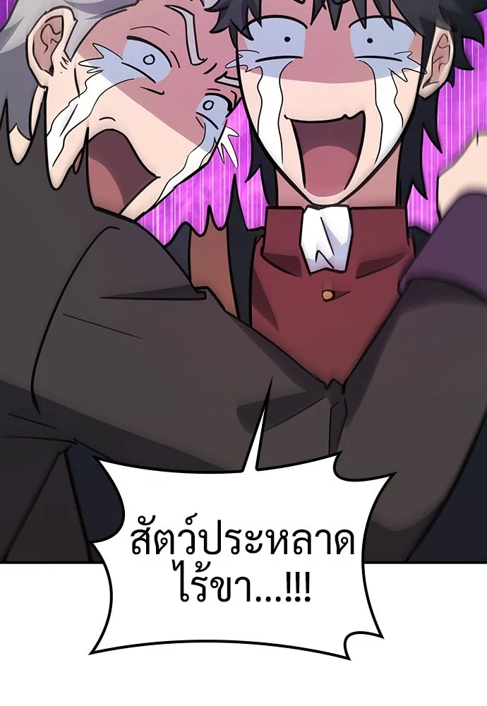 คลินิกสัตว์ต่างโลกของคิมโอจิน ตอนที่ 31 รูปที่ 74