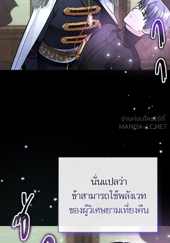 บุตรีดยุกขอไม่แต่งงานbrกับหนุ่มในฝัน ตอนที่ 96 รูปที่ 99