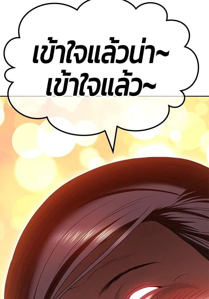 +99 ท่อนไม้พร้อมบวก ตอนที่ 52 รูปที่ 88