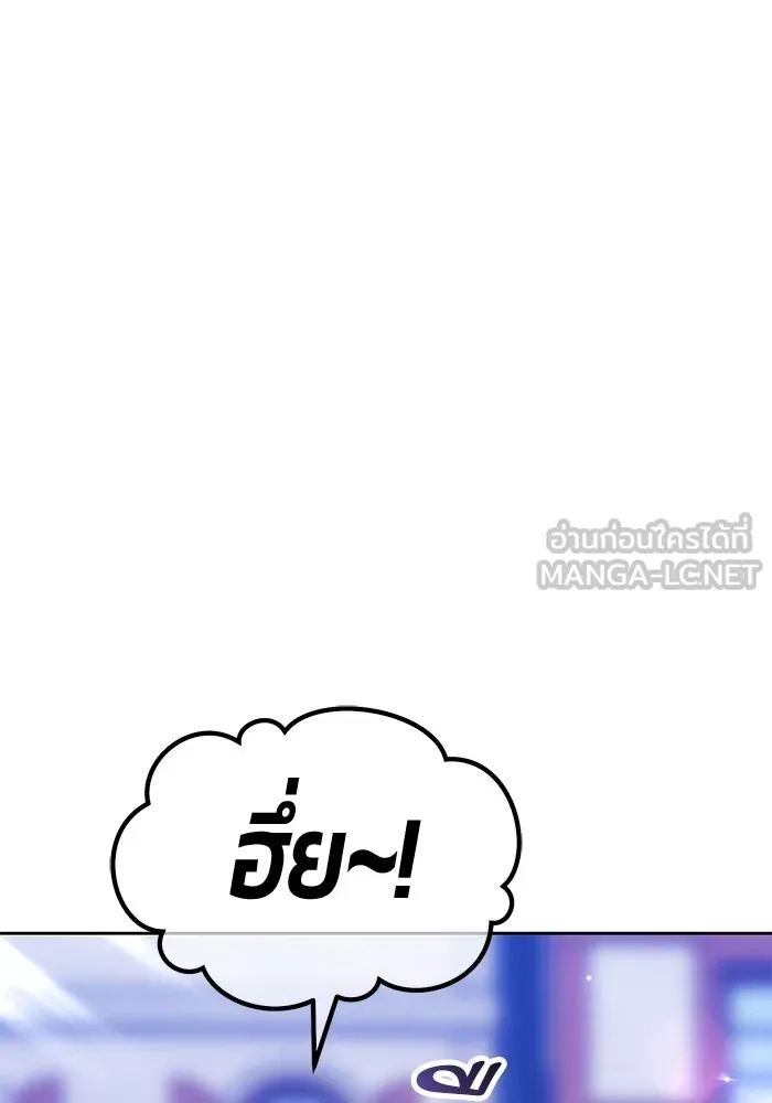 +99 ท่อนไม้พร้อมบวก ตอนที่ 27 เริ่มทัวร์นาเมนต์! (2) รูปที่ 132