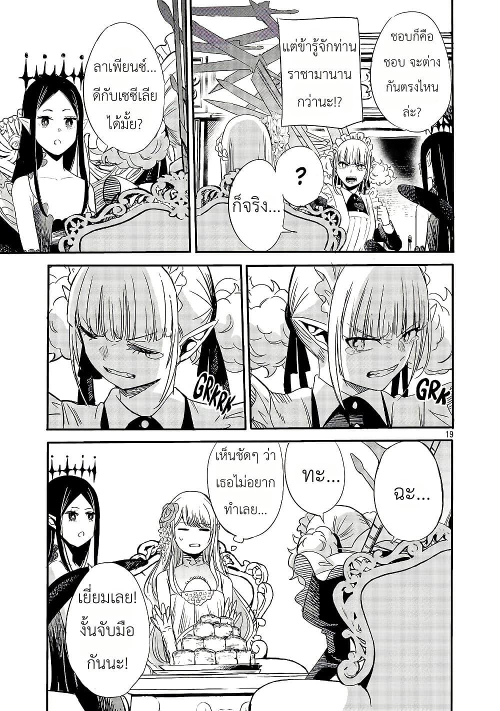 Manga-lc-com อ่านมังงะ อ่านการ์ตูน ออนไลน์ ฟรี The Duke’s Daughter’s Mission to Seduce the Demon King, Humanity’s Final Gambit A Political Marriage with the Demon King! …Hang On, But What am I Supposed to Do If the Demon King is a Girl! ตอนที่ 1 2 3 4 5 6 7 8 9 10 11 12 13 14 ฟรี ไม่มีโฆษณา Manga-lc - อ่าน มังงะ อ่าน การ์ตูน ออนไลน์ อ่านมังงะ ฟรี