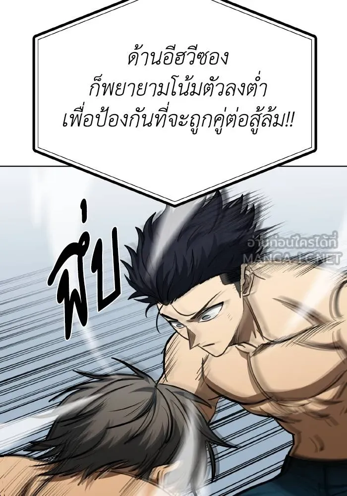 ราชาแห่งอ็อกทากอน ตอนที่ 77 รูปที่ 42