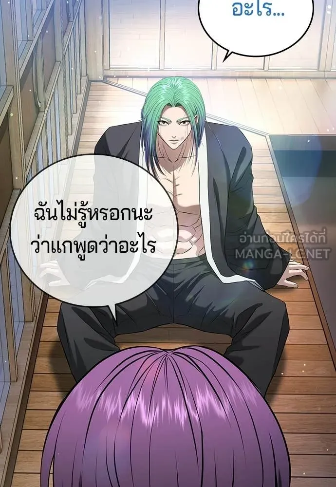 คูเซรา ตอนที่ 60 รูปที่ 170