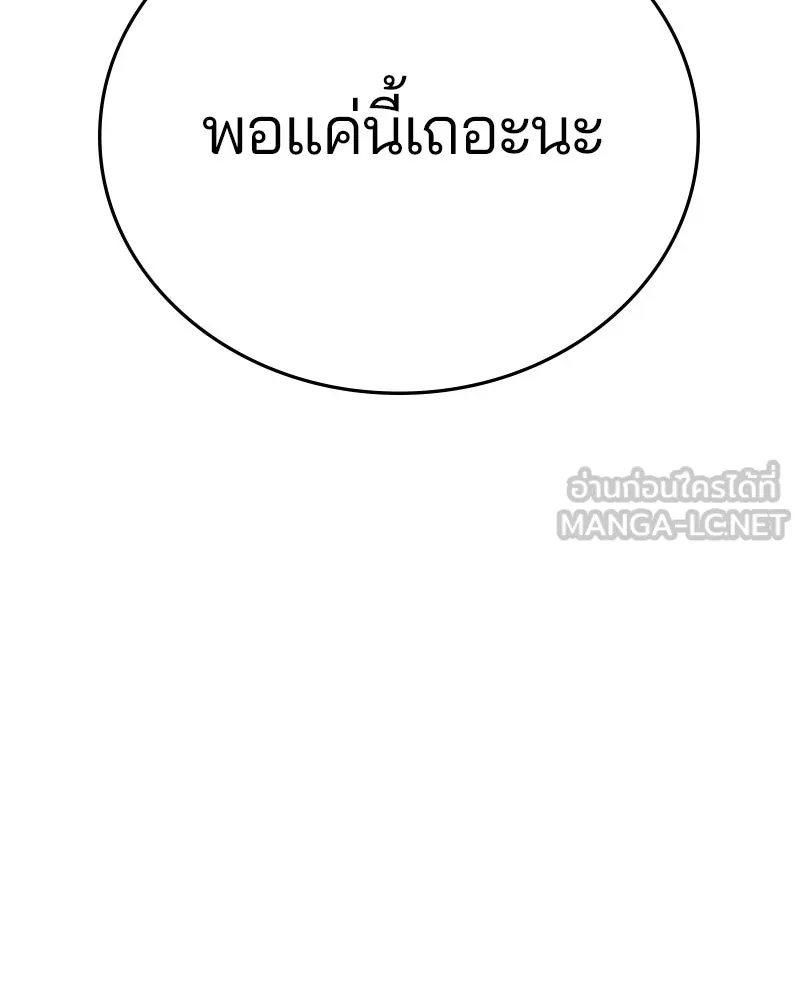 Player ตอนที่ 135 รูปที่ 183