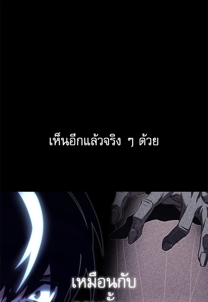 ชำแหละอะคาเดมีด้วยมีดแล่ปลา ตอนที่ 17 สอบกลางภาค (2) รูปที่ 47