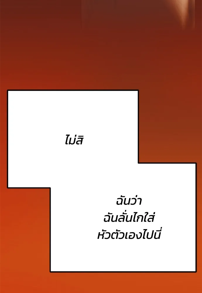 คมเขี้ยวชำระแค้น ตอนที่ 2 รูปที่ 8