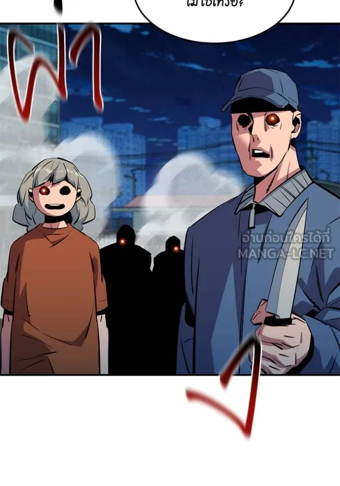 แยกร่างล่าอัตโนมัติ ตอนที่ 139 รูปที่ 133