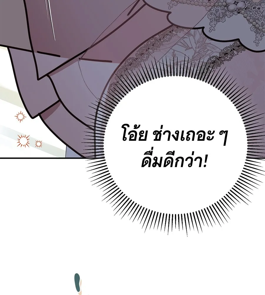 สาว(ลับ)ใช้ของท่านเคานต์ตาบอด ตอนที่ 34 รูปที่ 125