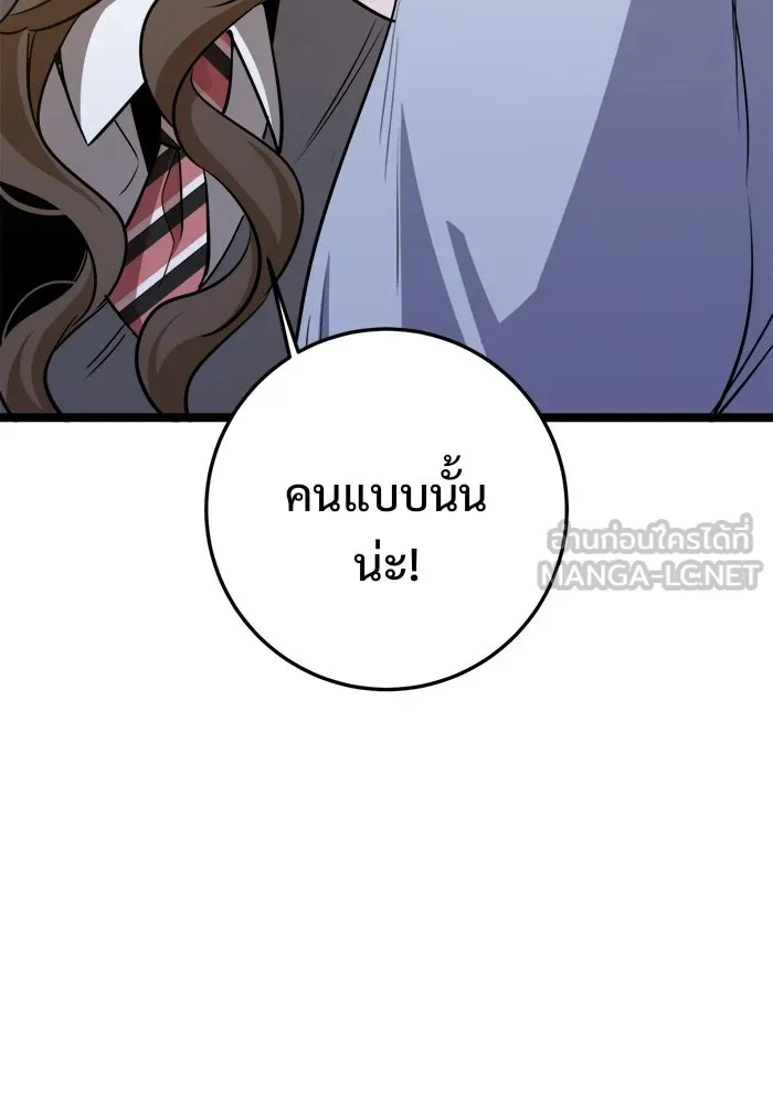 ราชินีนักบู๊ ตอนที่ 72 รูปที่ 165