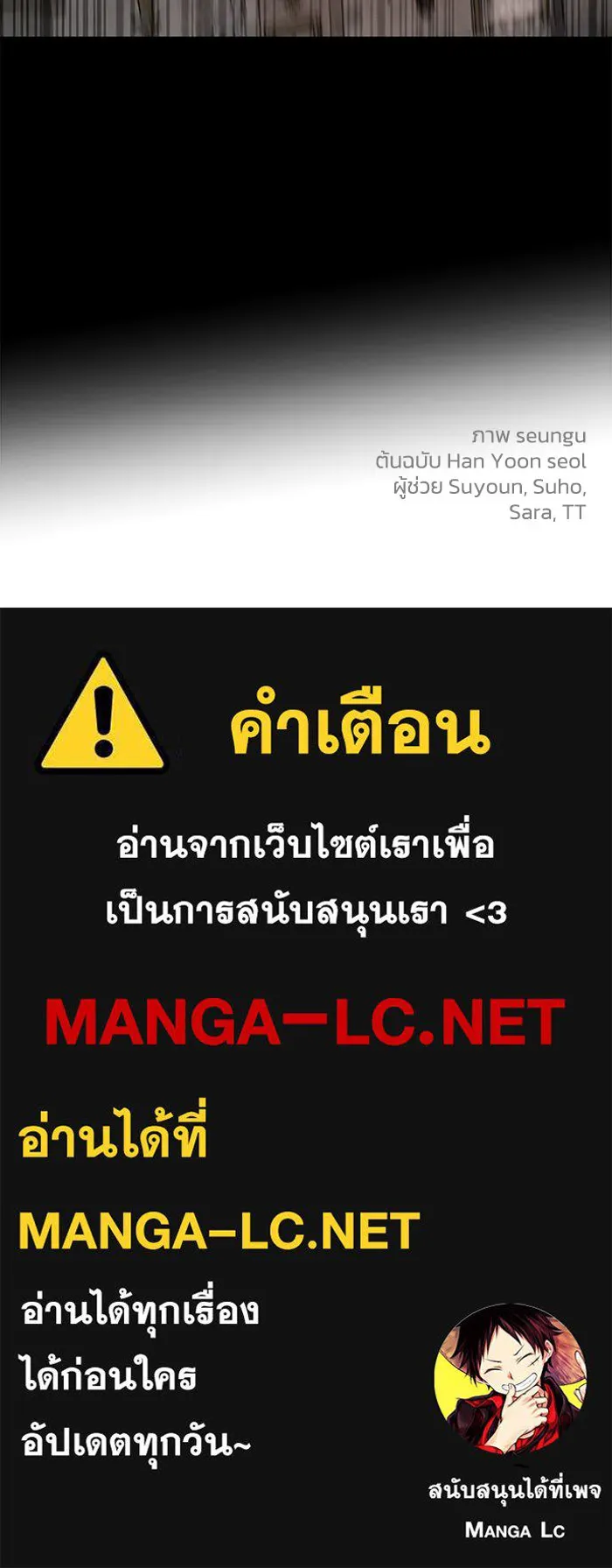 ครอบครัวสามีเห็นทีจะคลั่งรัก ตอนที่ 112 รูปที่ 134