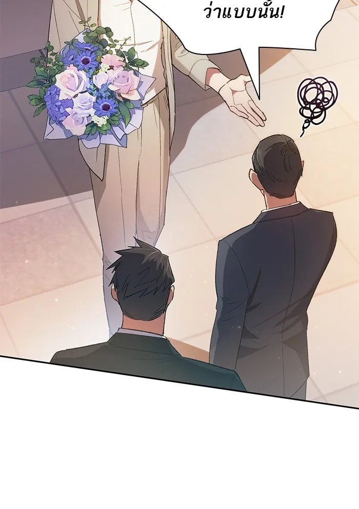 My S-Class Hunters ตอนที่ 47 ก่อนอื่นก็เดต (2) รูปที่ 64