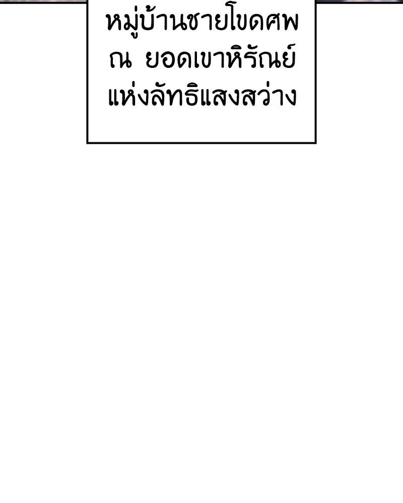 เกิดอีกทีเป็นว่าที่ประมุขลัทธิมาร ตอนที่ 117 รูปที่ 164