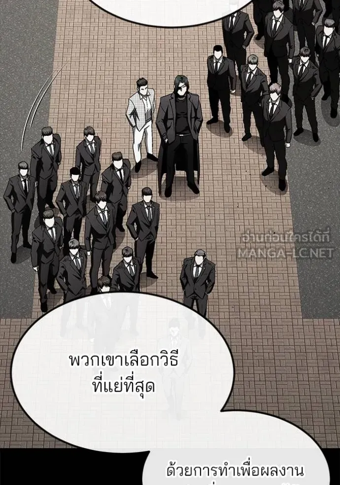 สนิมเชือดเลือดสาด ตอนที่ 30 รูปที่ 43