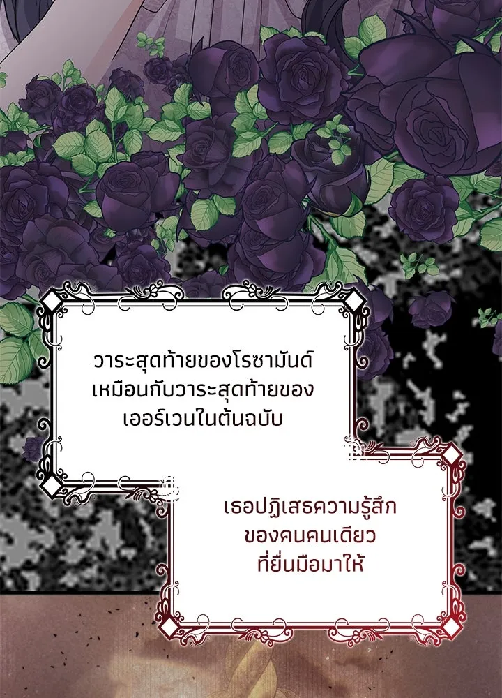 อดีตภรรยาของพระเอกหนุ่มจอมคลั่งรัก ตอนที่ 74 รูปที่ 16