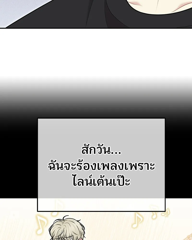 จ้า แม่คนสวย ตอนที่ 41 รูปที่ 104