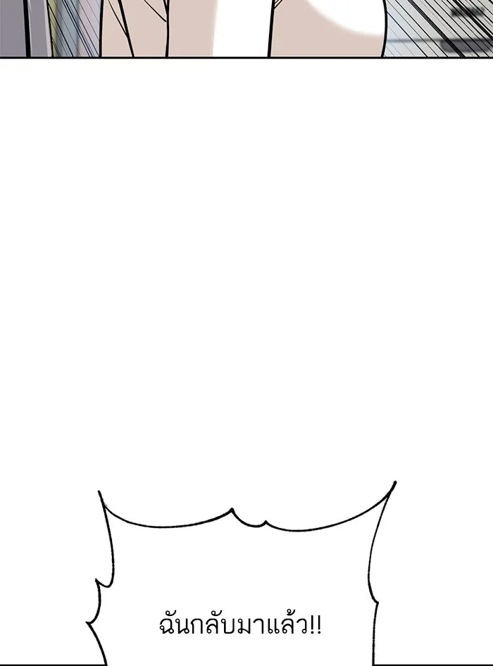 โชคชะตานำพารัก ตอนที่ 93 อัจฉริยะนะเนี่ย รูปที่ 80