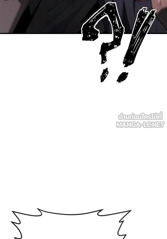 สนิมเชือดเลือดสาด ตอนที่ 36 รูปที่ 141