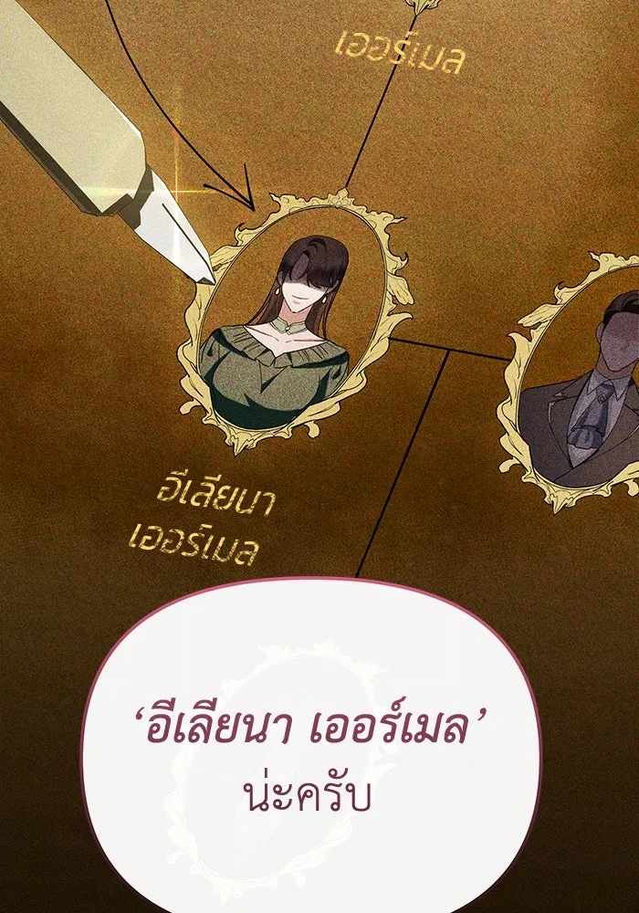 อยู่ดี ๆ ก็มีนางเอกนิยายเป็นเพื่อนบ้าน ตอนที่ 51 รูปที่ 23