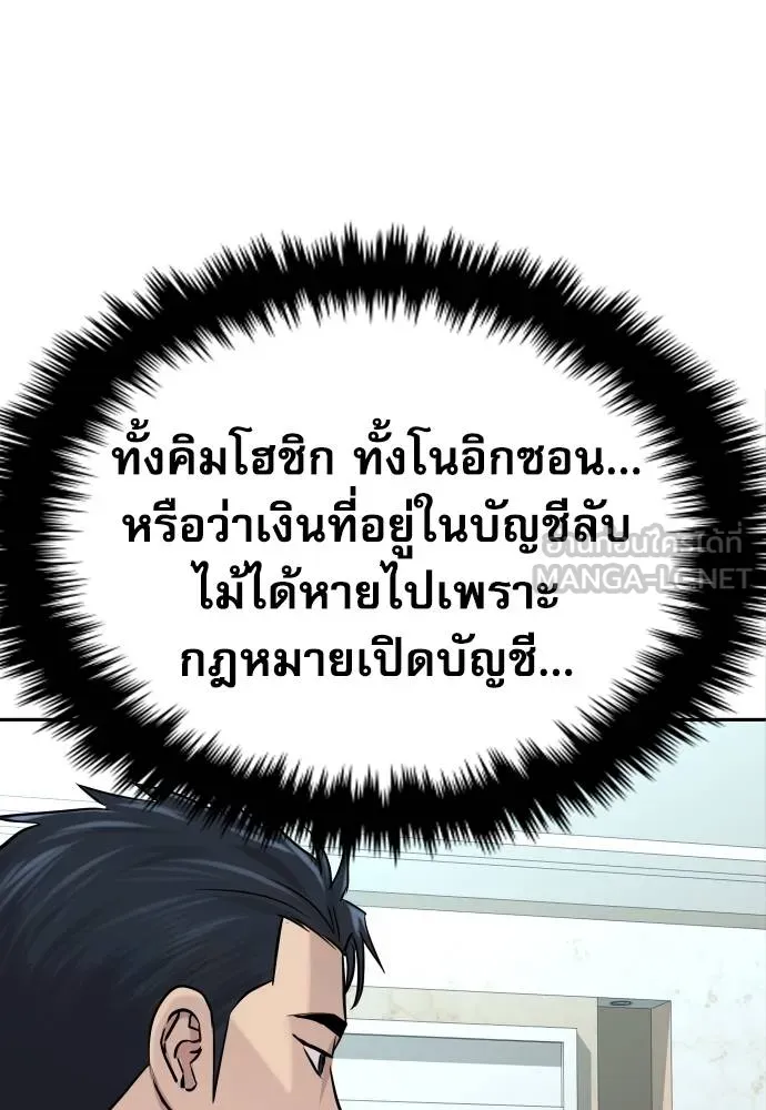 หลานอัจฉริยะ ตอนที่ 19 รูปที่ 34