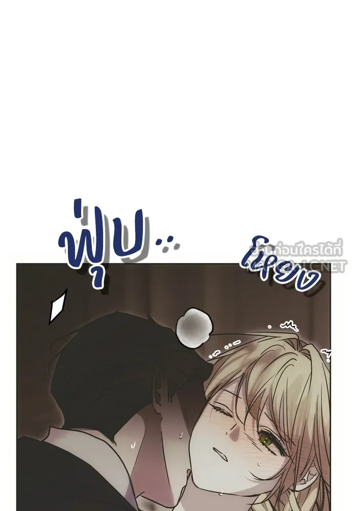 คมเขี้ยวชำระแค้น ตอนที่ 31 รูปที่ 96