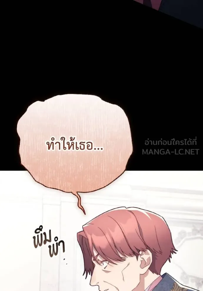 ราชินีจอมมาร ตอนที่ 33 รูปที่ 60