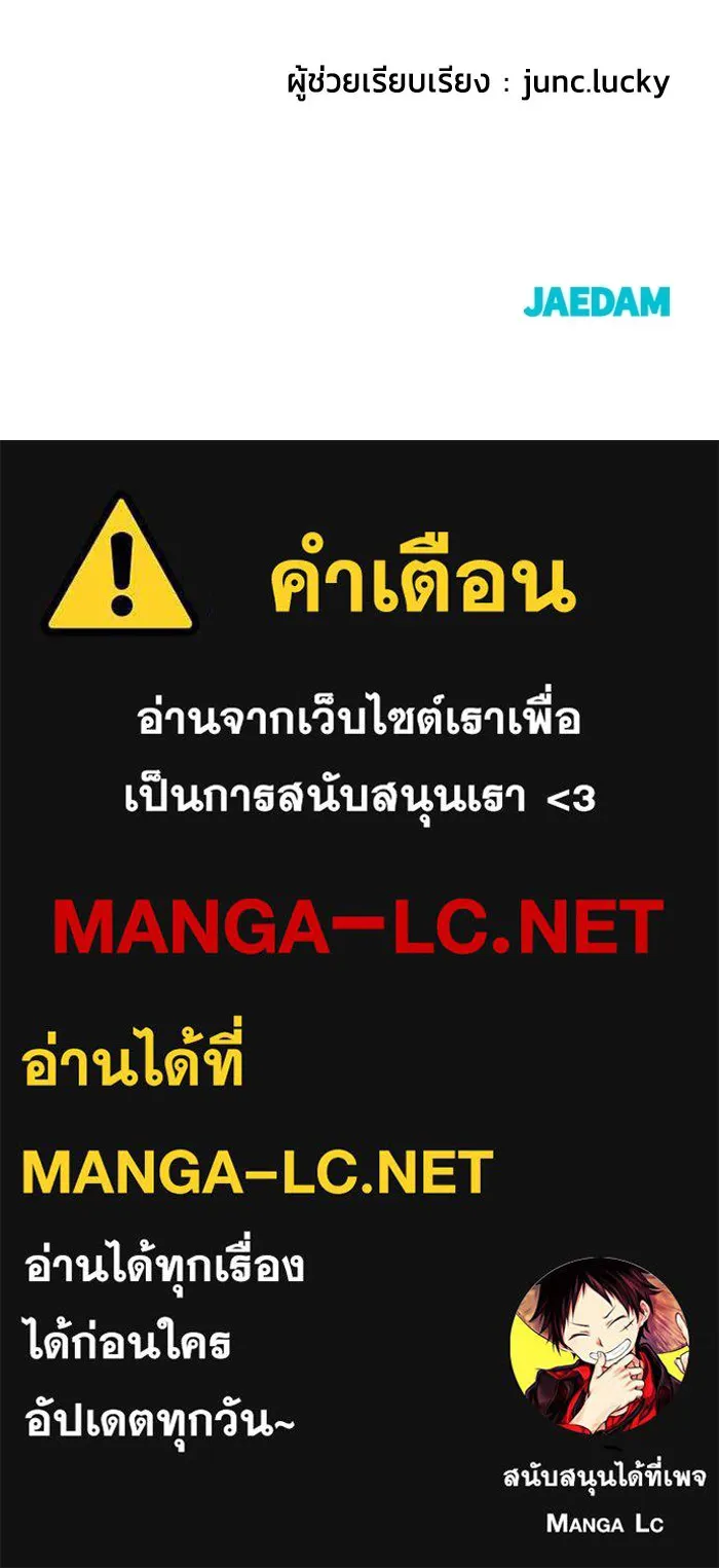 ราชินีนักบู๊ ตอนที่ 57 รูปที่ 181