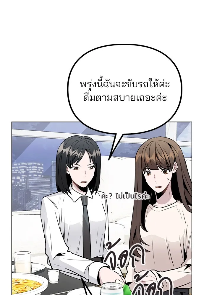 รักผิดแผน ตอนที่ 29 รูปที่ 50