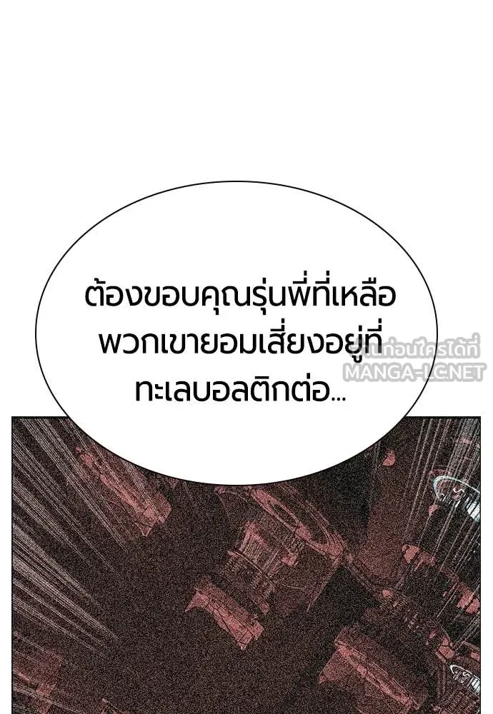 Jungle Juice ตอนที่ 193 รูปที่ 130