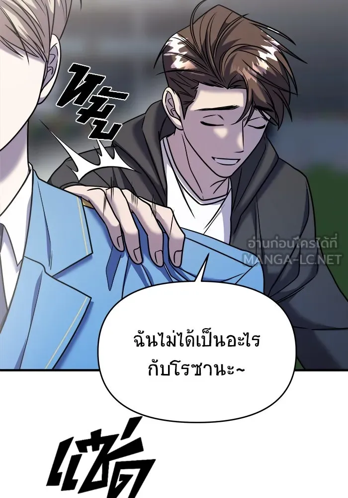 วายร้ายก็อยากมีรัก ตอนที่ 35 รูปที่ 84