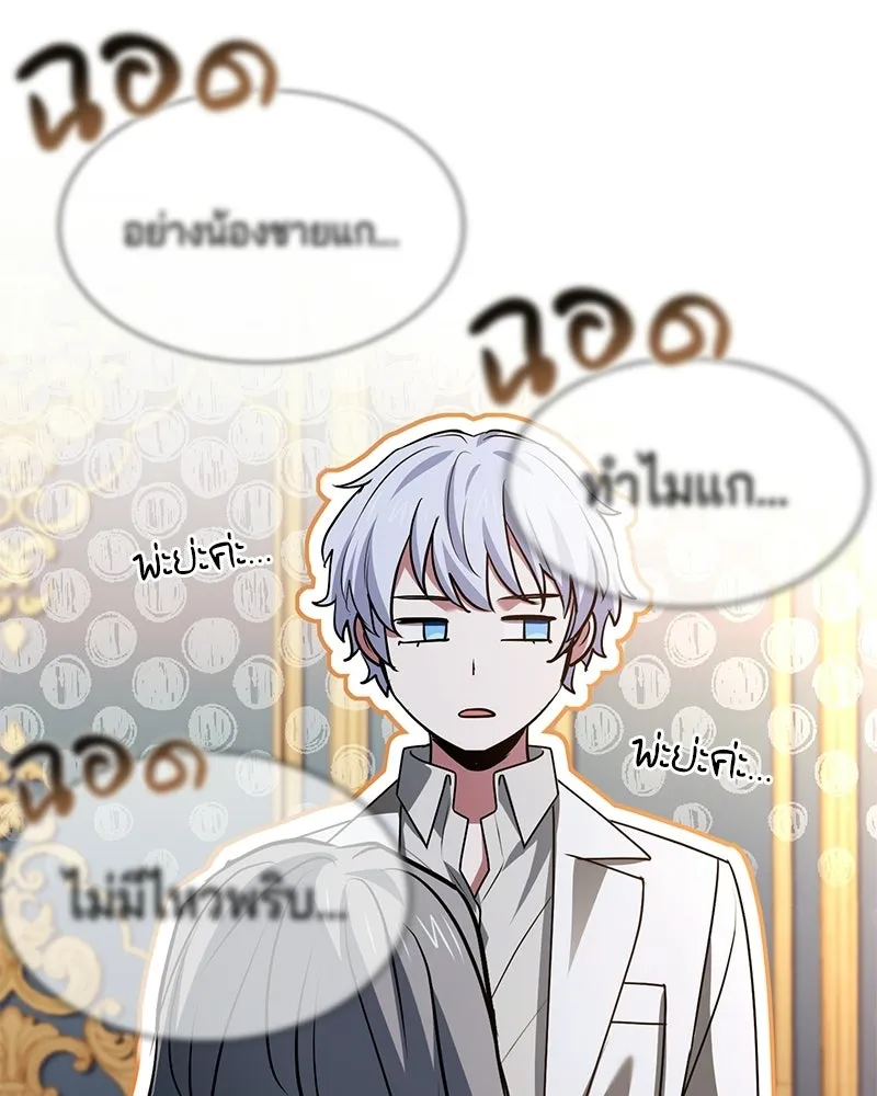 เจ้าชายแผนโบราณ ตอนที่ 53 รูปที่ 40