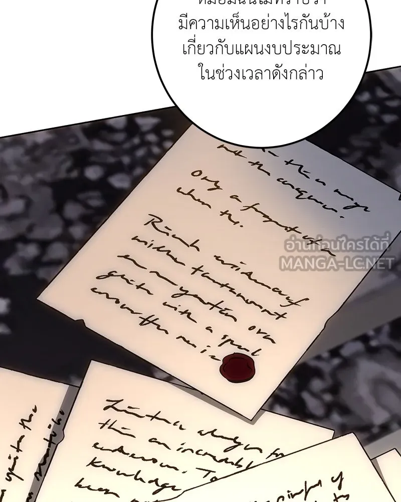 เจ้าหญิงคลั่งแห่งวังหลวง ตอนที่ 131 รูปที่ 36