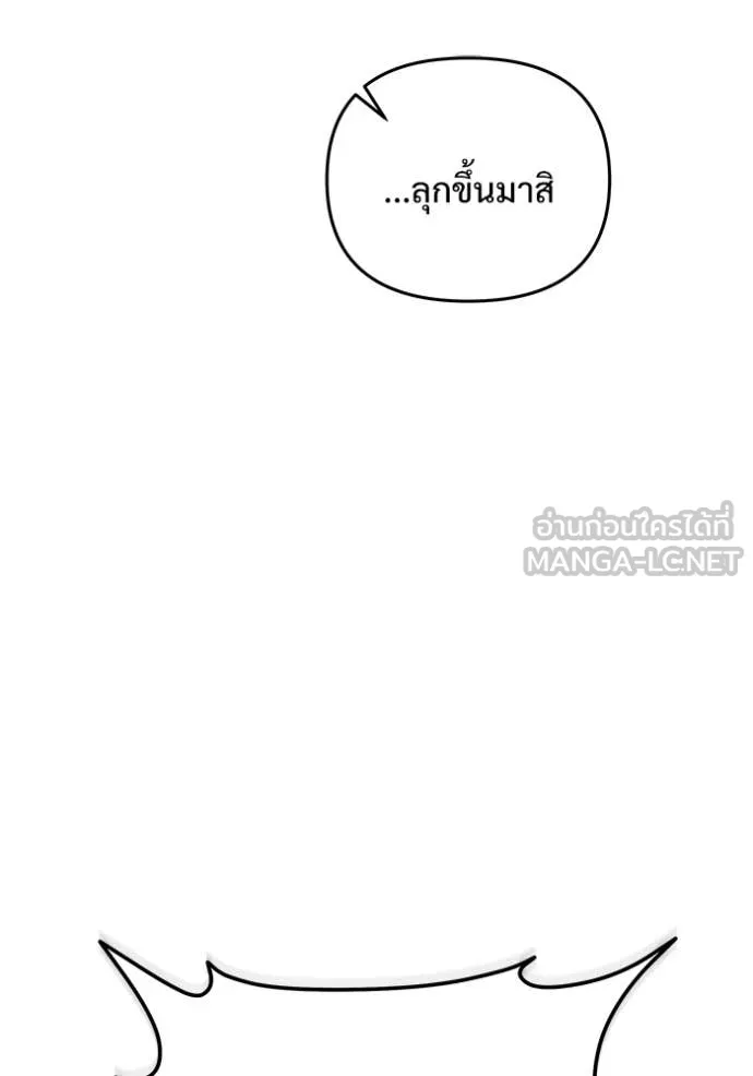 อัศวินดำล่าท้าเวลา ตอนที่ 136 รูปที่ 129